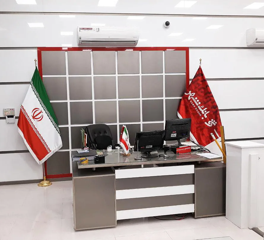 میز ریاست شعبه بانک